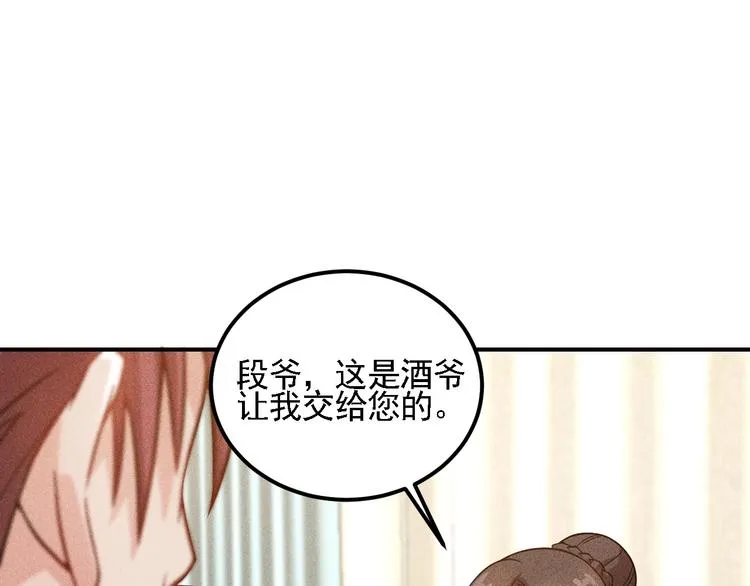 第68话 一条狗 第69页