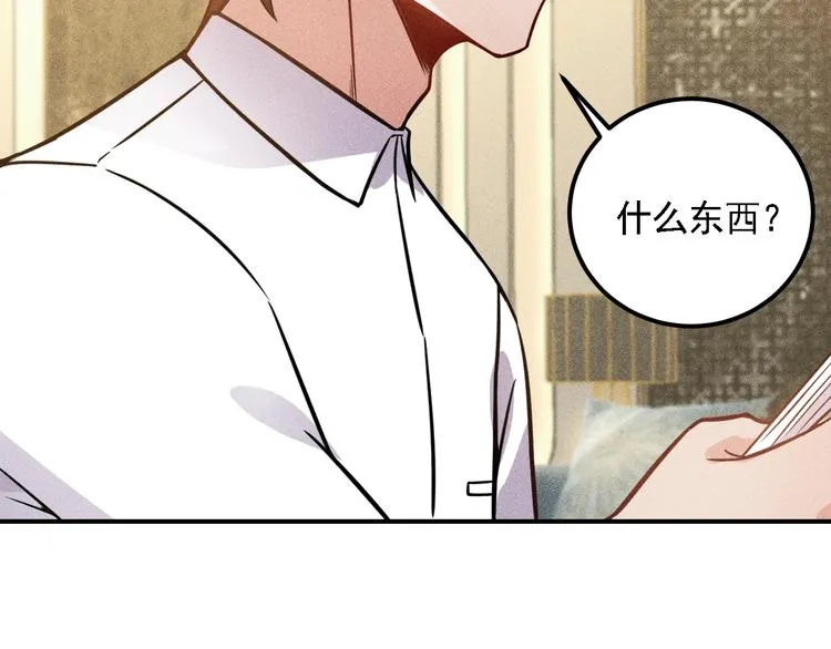 第68话 一条狗 第72页