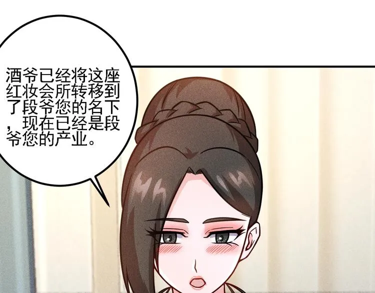 第68话 一条狗 第73页