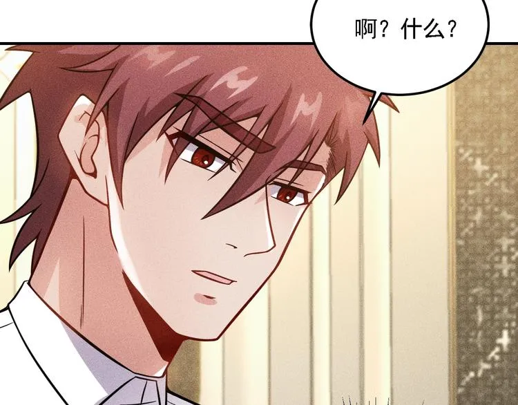 第68话 一条狗 第75页