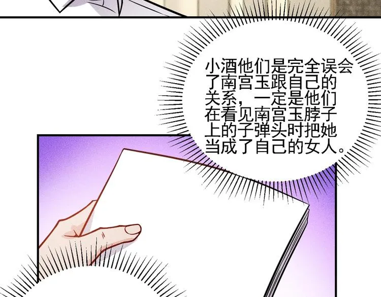 第68话 一条狗 第76页
