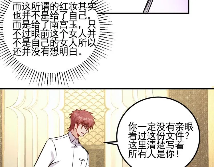 第68话 一条狗 第77页