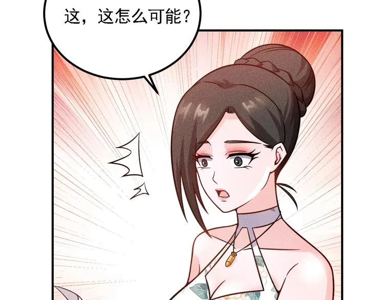 第68话 一条狗 第80页