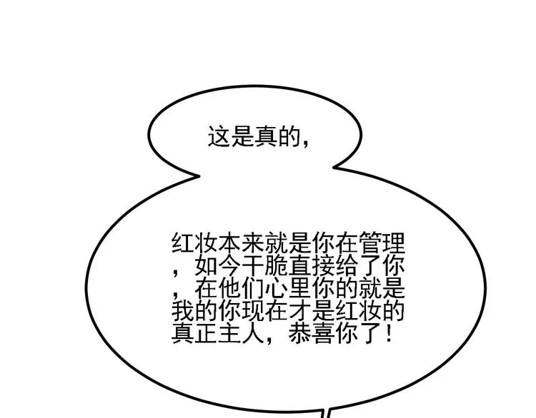 第68话 一条狗 第82页