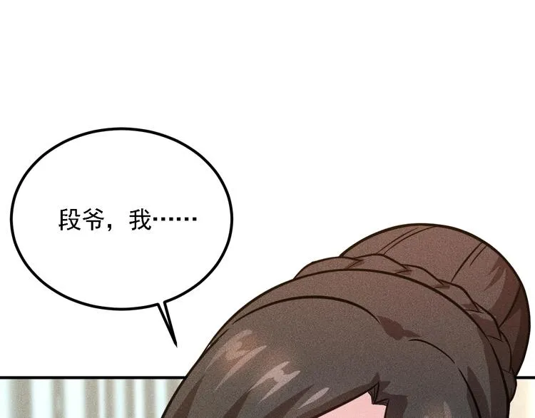 第68话 一条狗 第85页