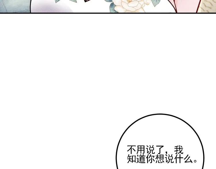 第68话 一条狗 第87页