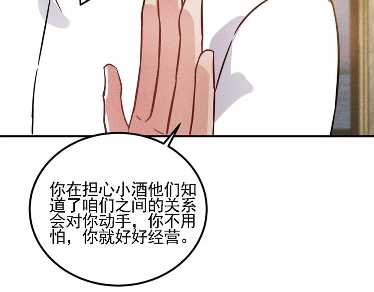 第68话 一条狗 第89页