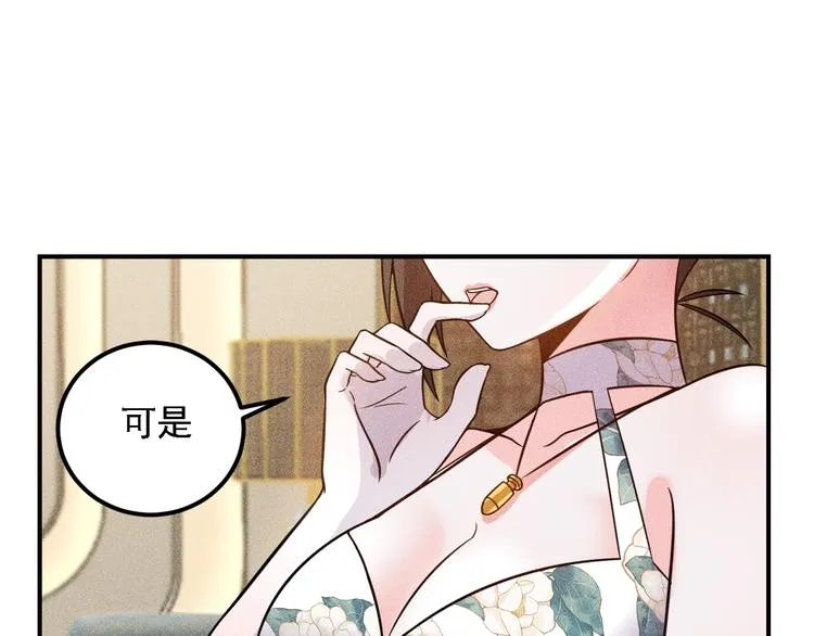 第68话 一条狗 第90页