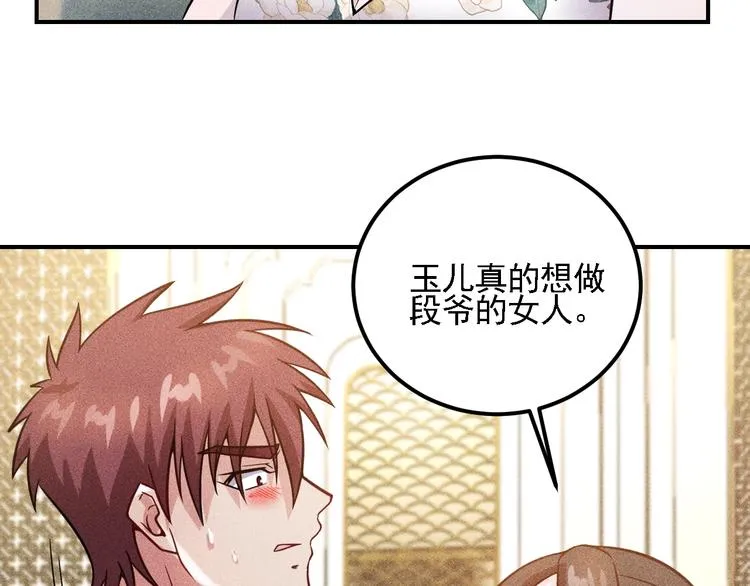 第68话 一条狗 第91页