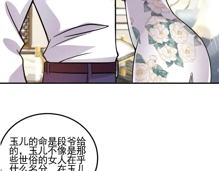 第68话 一条狗 第93页