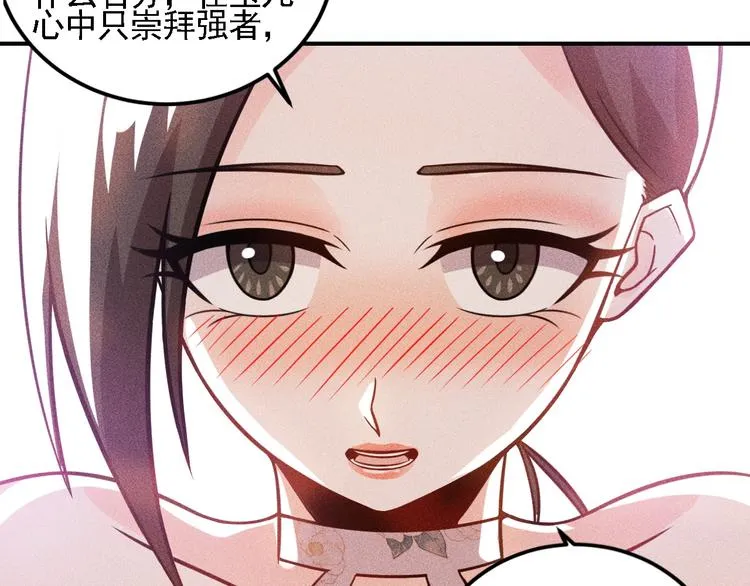 第68话 一条狗 第94页