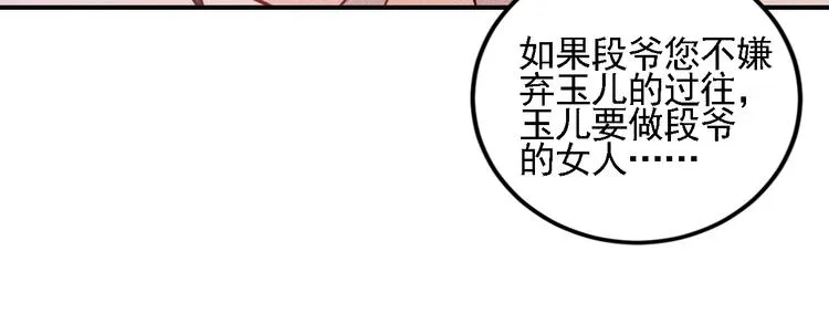 第68话 一条狗 第95页