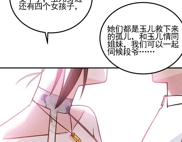 第68话 一条狗 第98页