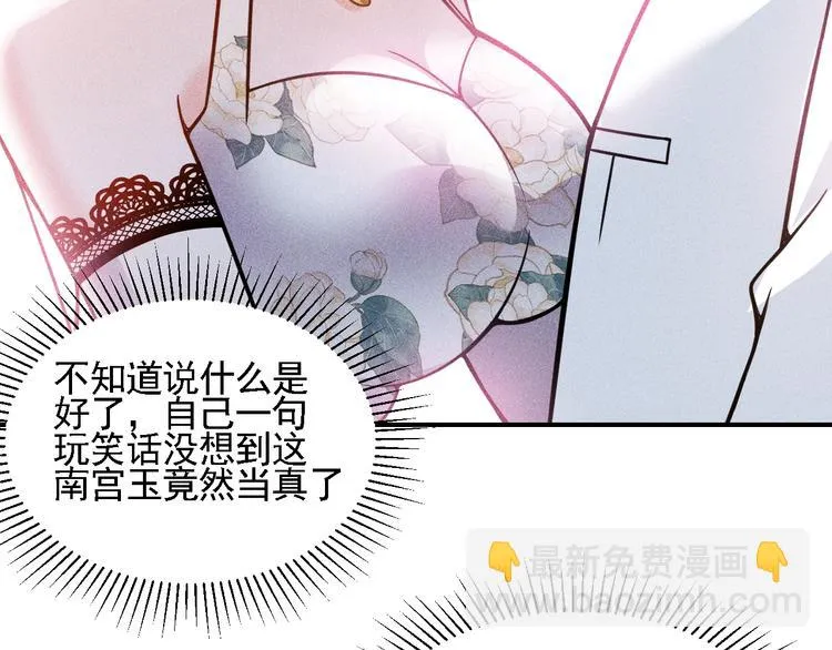 第68话 一条狗 第99页