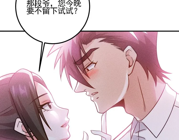 第68话 一条狗 第102页