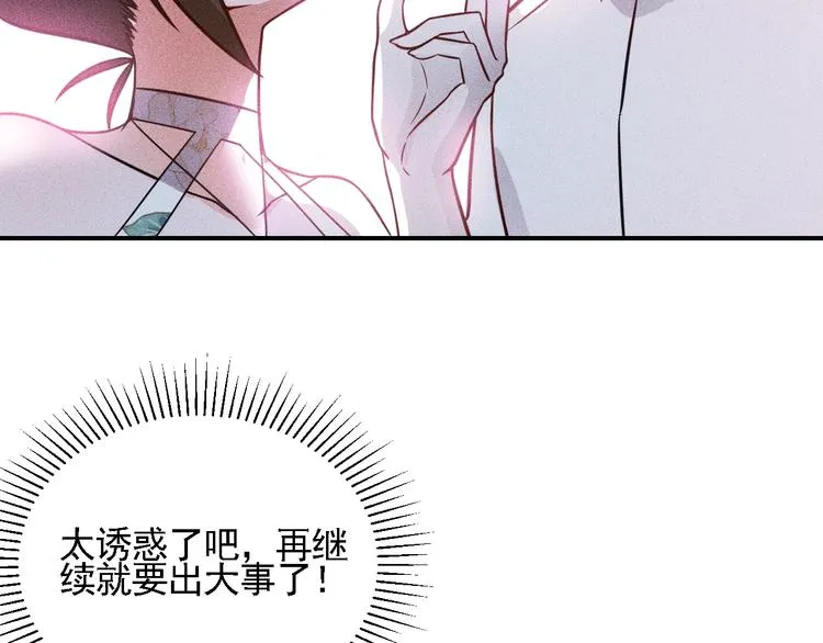 第68话 一条狗 第103页