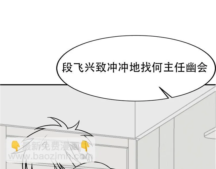 第68话 一条狗 第111页