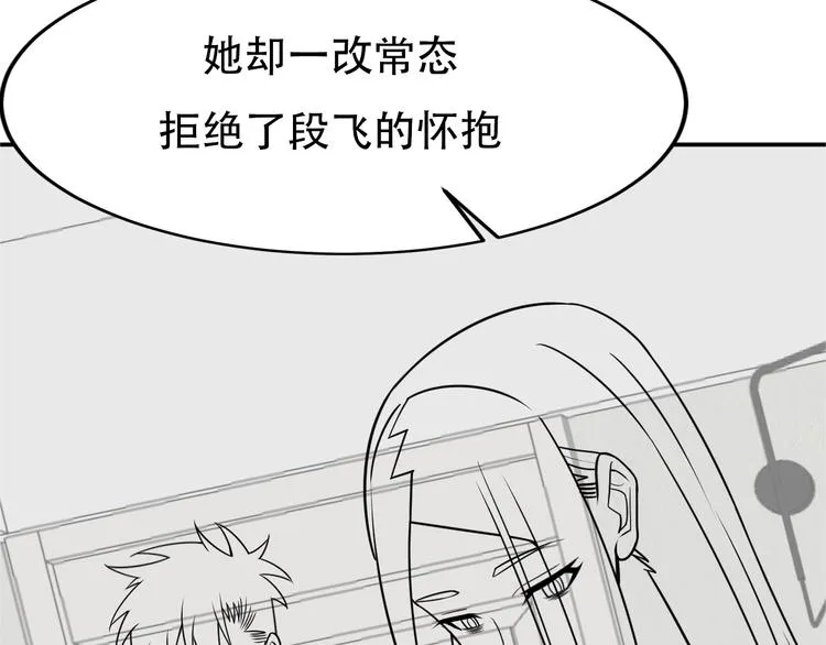 第68话 一条狗 第114页