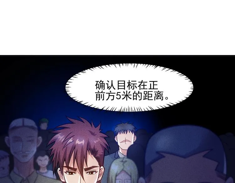 第69话 “死神”的实力 第3页
