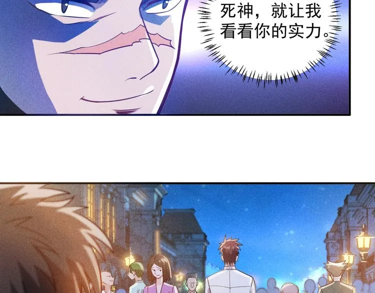 第69话 “死神”的实力 第5页