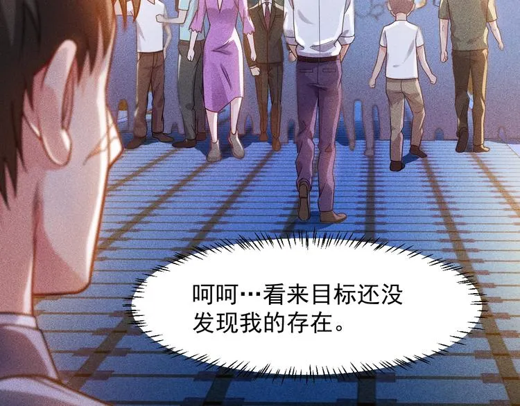 第69话 “死神”的实力 第6页