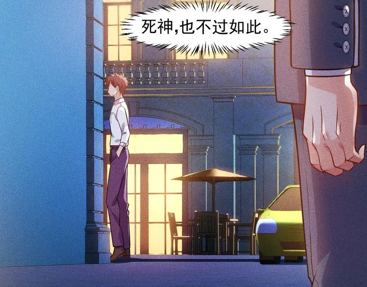 第69话 “死神”的实力 第8页