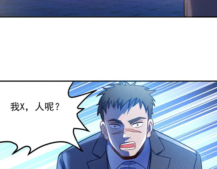 第69话 “死神”的实力 第9页