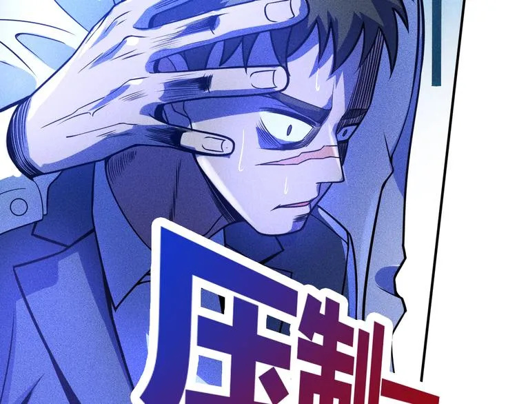 第69话 “死神”的实力 第15页