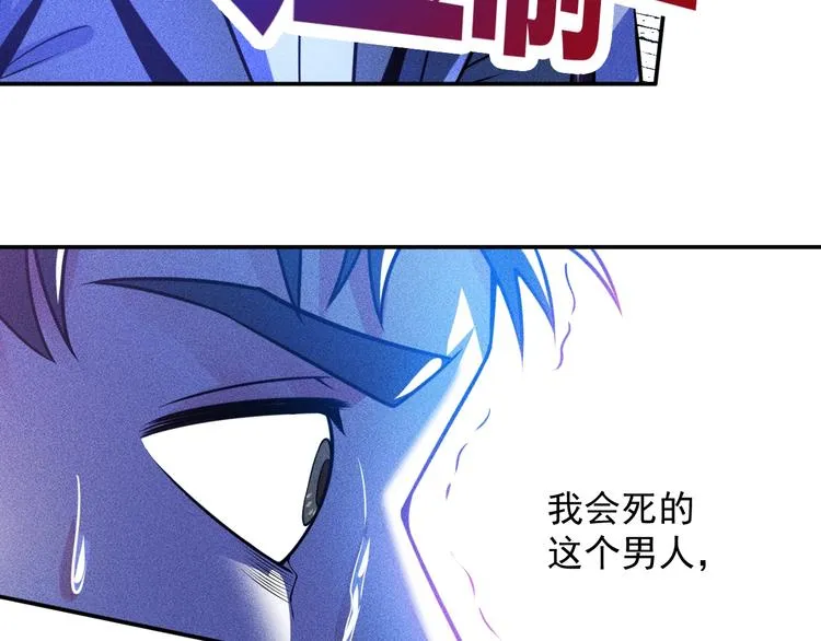 第69话 “死神”的实力 第16页
