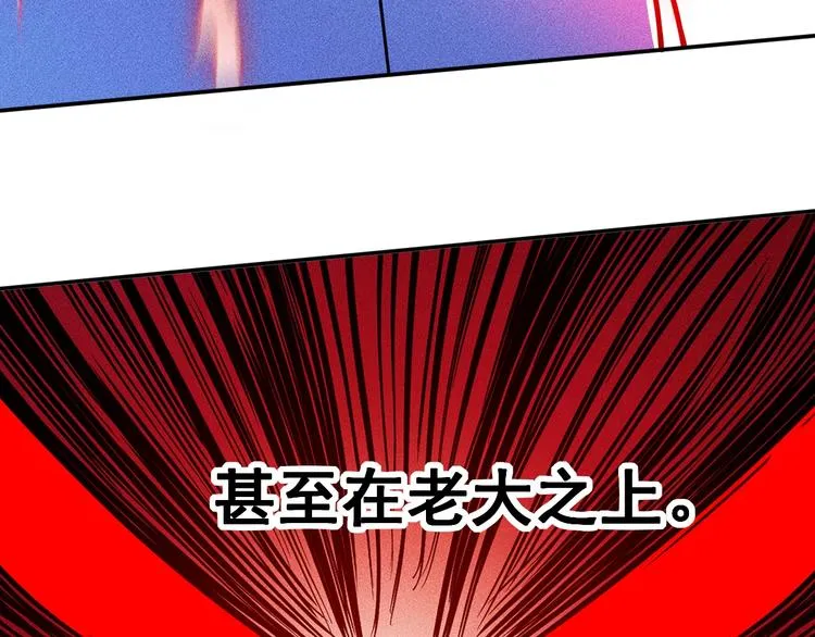 第69话 “死神”的实力 第19页