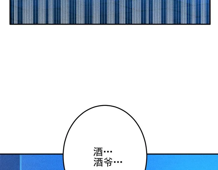 第69话 “死神”的实力 第22页