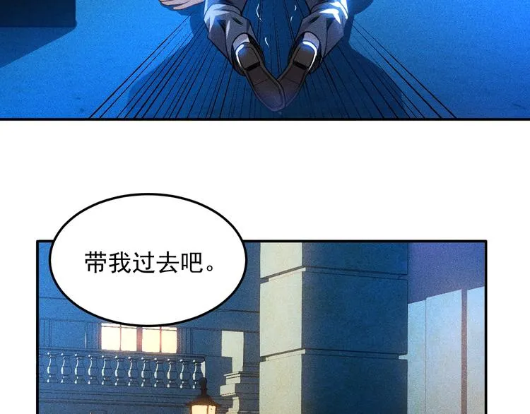 第69话 “死神”的实力 第25页
