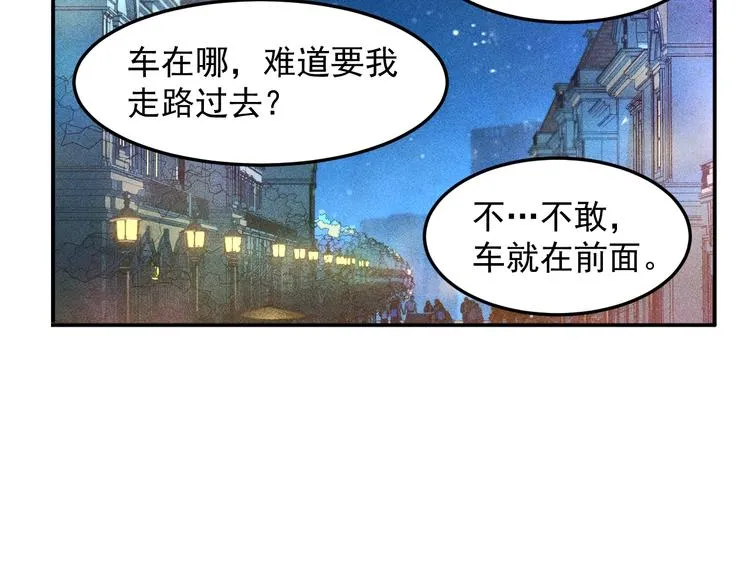 第69话 “死神”的实力 第28页