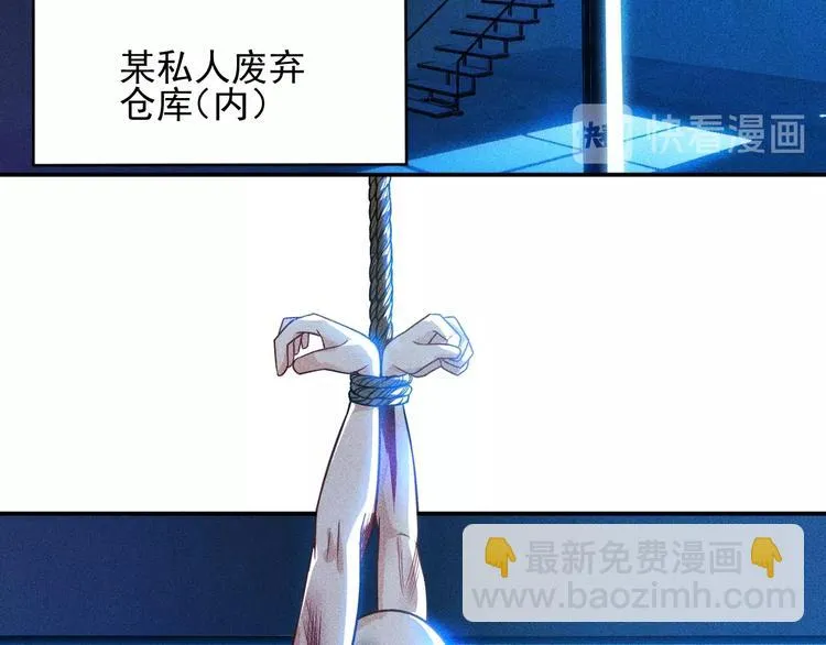 第69话 “死神”的实力 第30页
