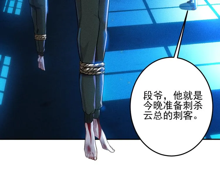 第69话 “死神”的实力 第32页