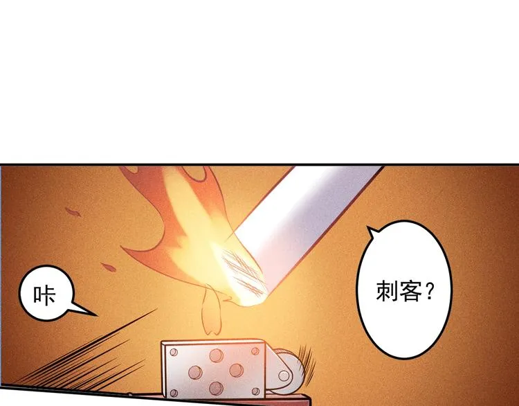 第69话 “死神”的实力 第33页