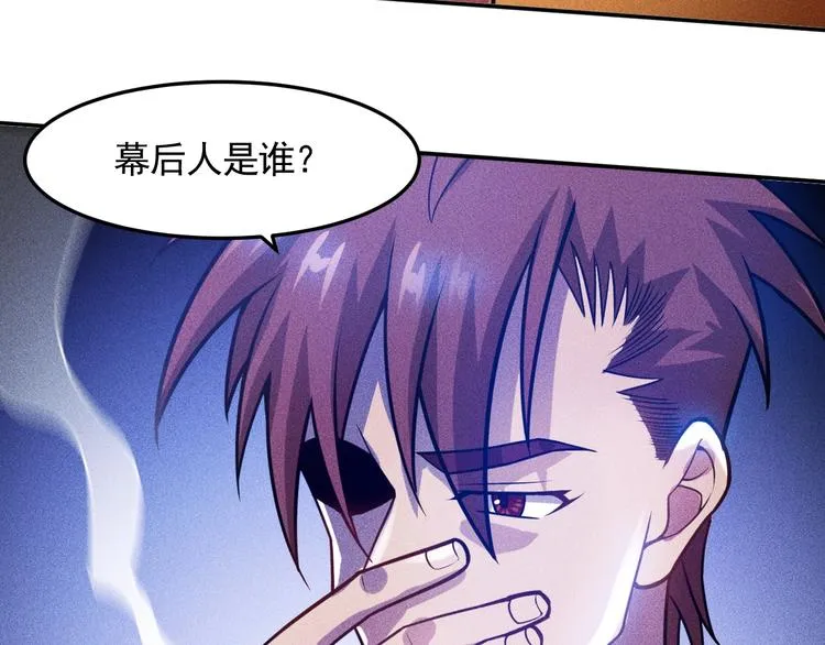 第69话 “死神”的实力 第34页