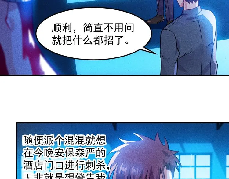 第69话 “死神”的实力 第37页