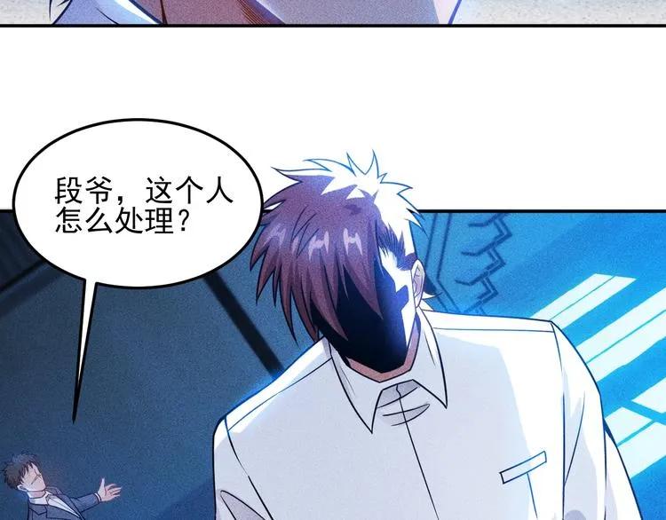 第69话 “死神”的实力 第39页