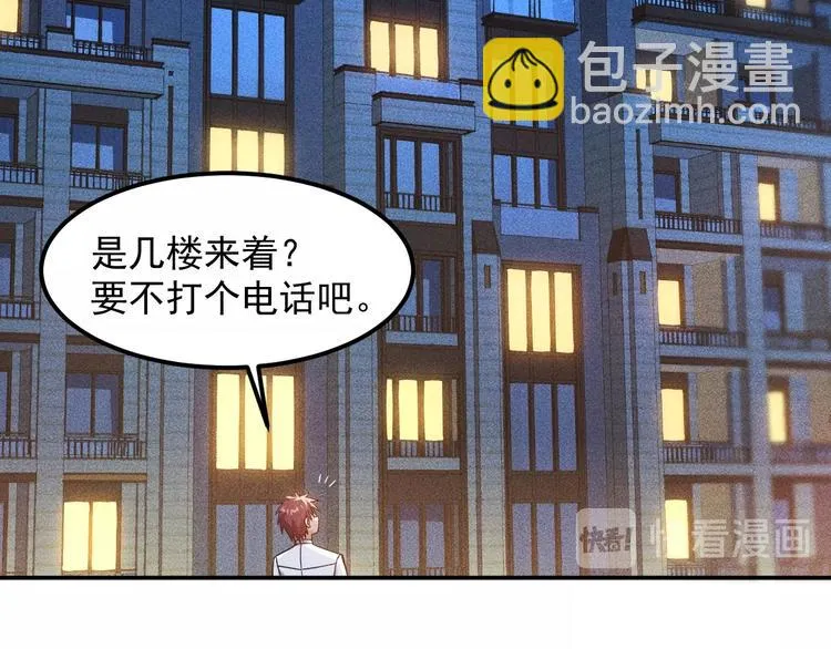 第69话 “死神”的实力 第46页