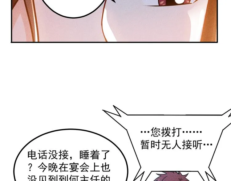第69话 “死神”的实力 第53页