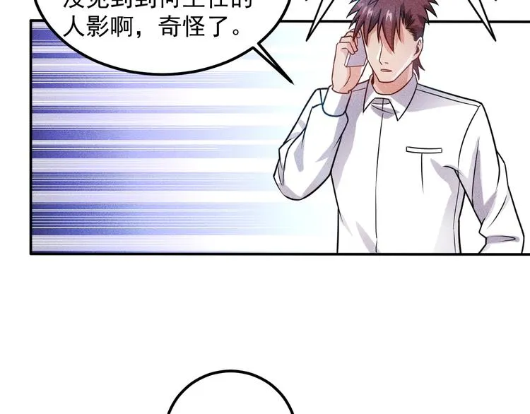 第69话 “死神”的实力 第54页