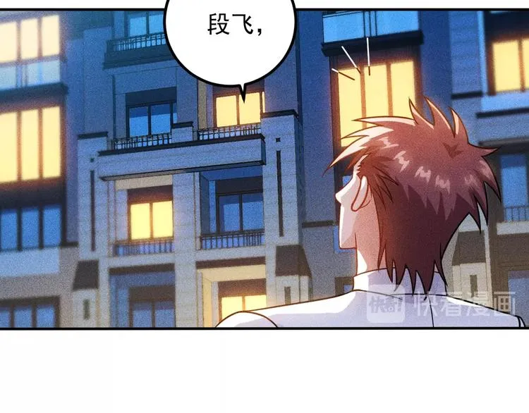 第69话 “死神”的实力 第55页