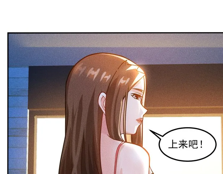 第69话 “死神”的实力 第56页