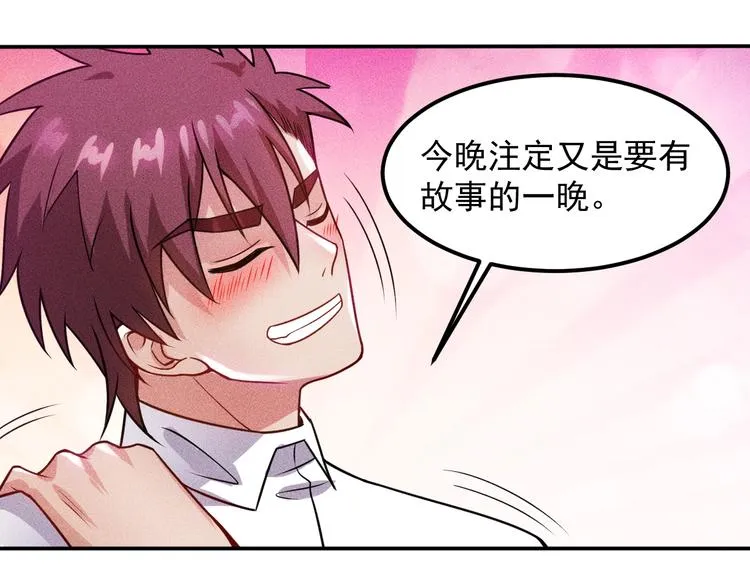 第69话 “死神”的实力 第58页