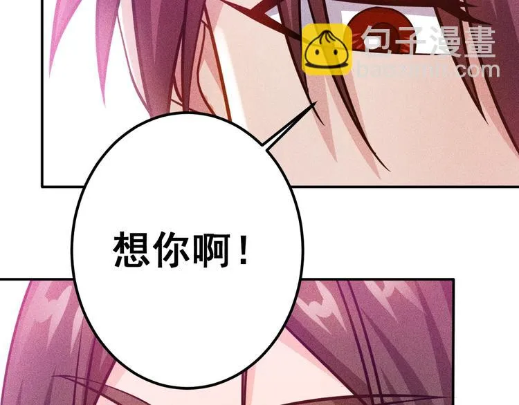 第69话 “死神”的实力 第65页