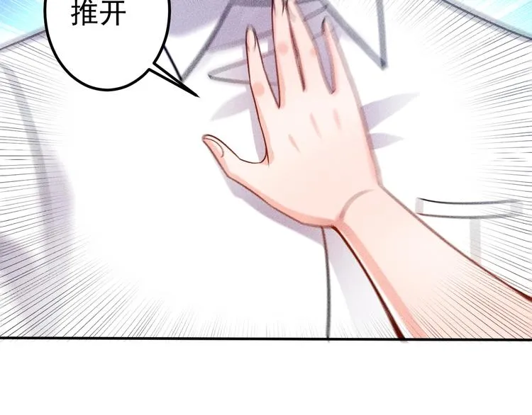第69话 “死神”的实力 第69页