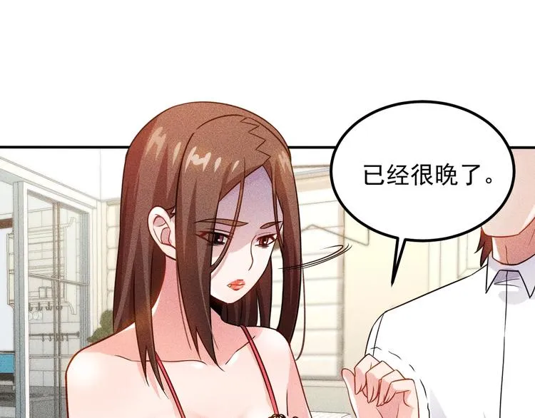 第69话 “死神”的实力 第70页