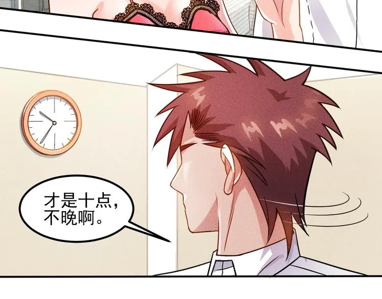 第69话 “死神”的实力 第71页