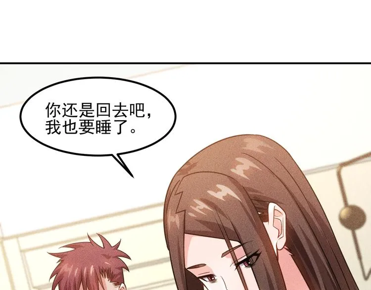 第69话 “死神”的实力 第72页